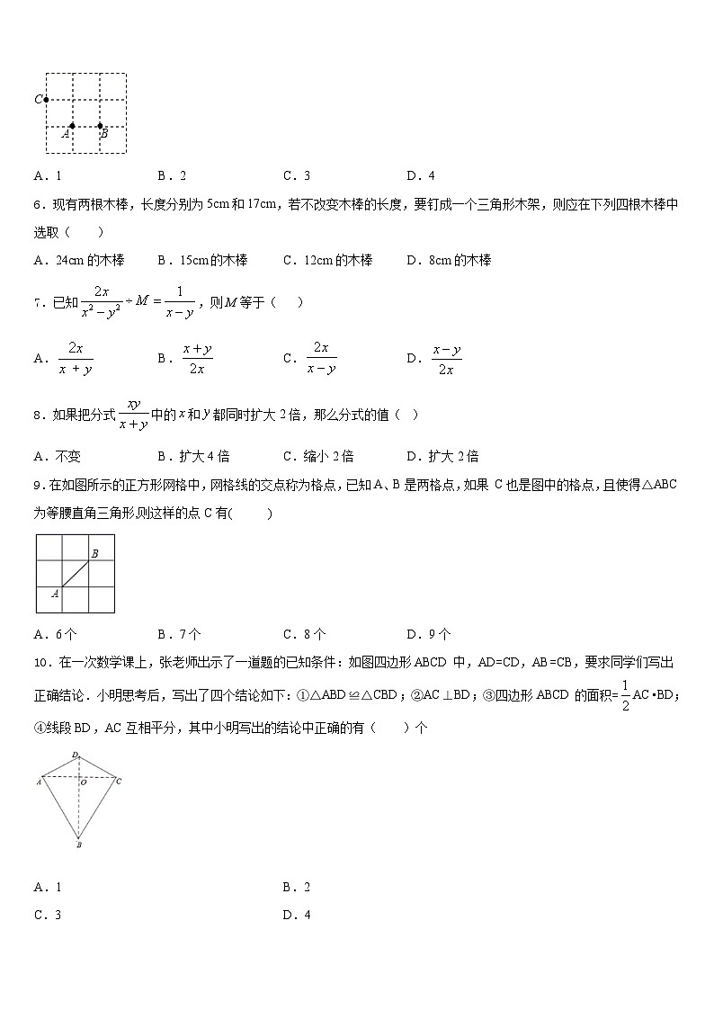 2023-2024学年江苏省大丰市万盈初级中学数学八年级第一学期期末预测试题含答案02
