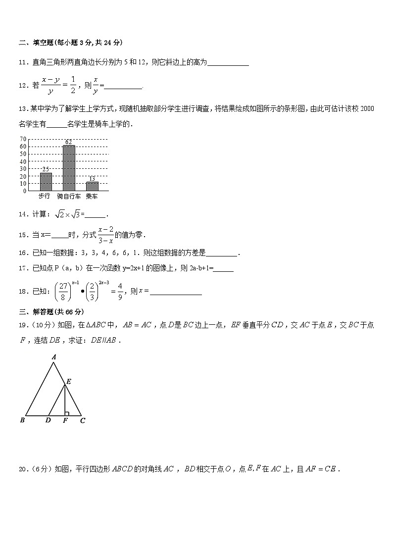2023-2024学年江苏省大丰市万盈初级中学数学八年级第一学期期末预测试题含答案03
