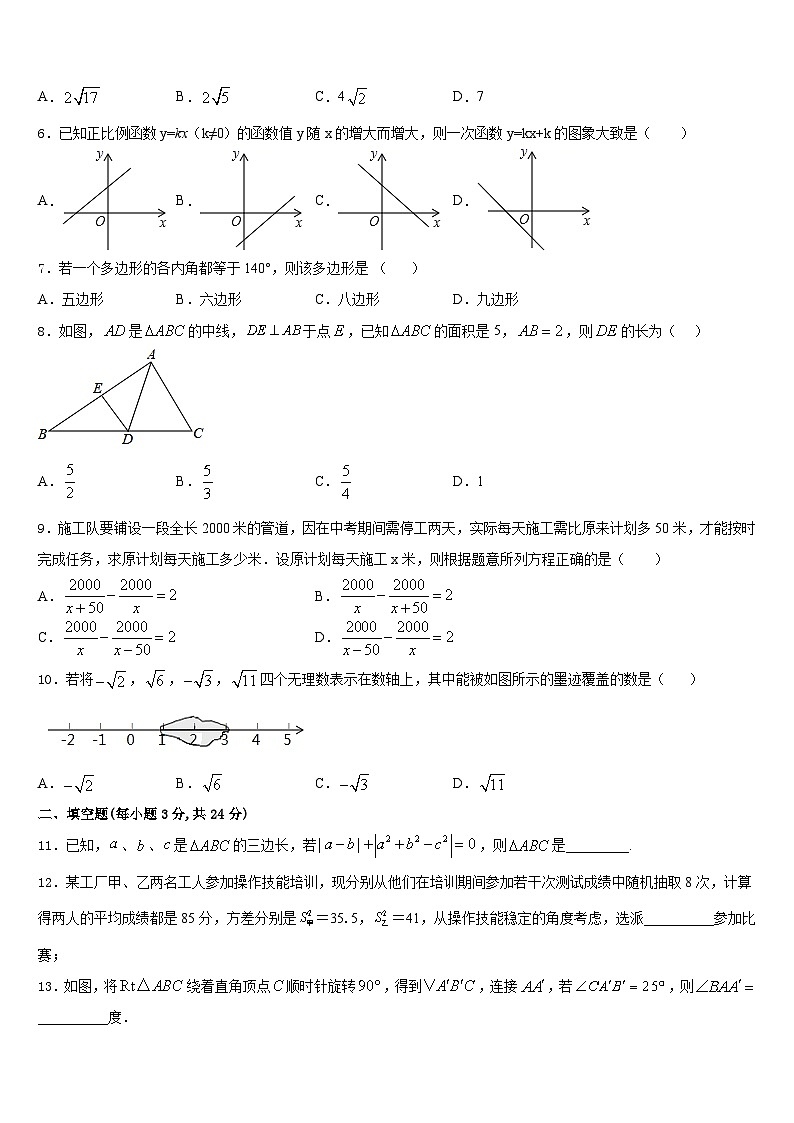 2023-2024学年江苏省姜堰市励才实验学校八年级数学第一学期期末达标测试试题含答案第2页