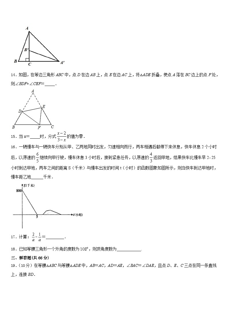 2023-2024学年江苏省姜堰市励才实验学校八年级数学第一学期期末达标测试试题含答案第3页
