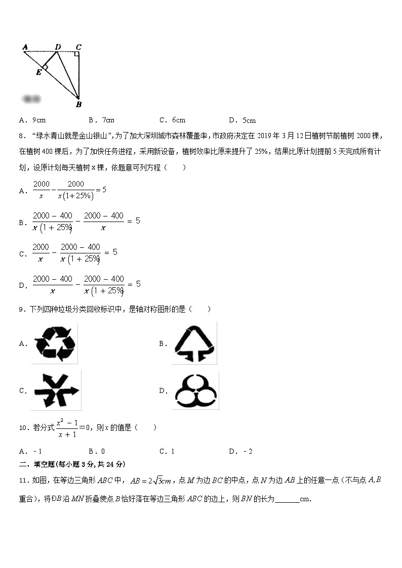 2023-2024学年江苏省南通市如皋市白蒲中学数学八上期末质量跟踪监视试题含答案02
