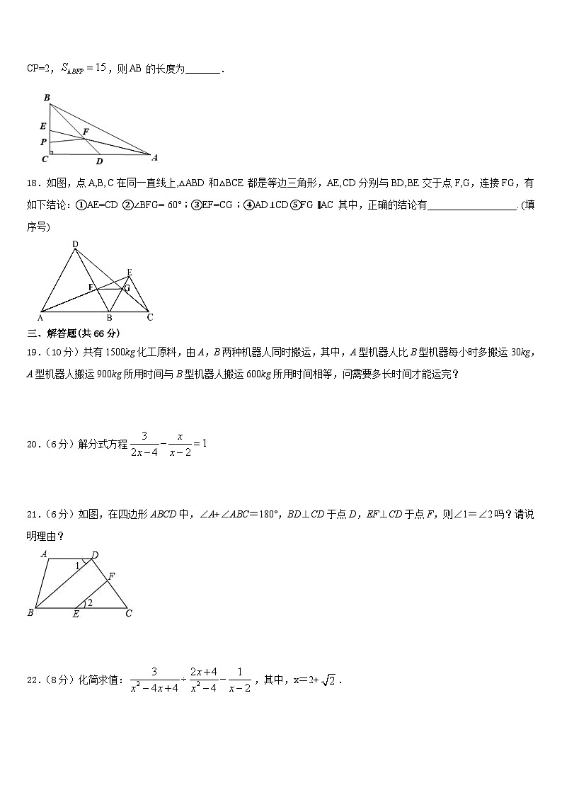 2023-2024学年江苏省南通市通州区金北学校数学八年级第一学期期末统考试题含答案03
