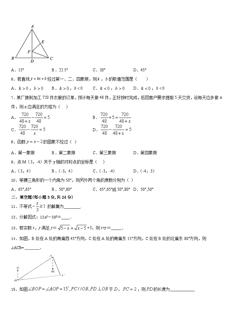 2023-2024学年江苏省南通中学八上数学期末监测模拟试题含答案02