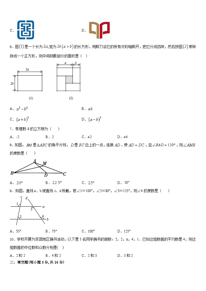 2023-2024学年江苏省无锡市各地数学八年级第一学期期末综合测试模拟试题含答案第2页