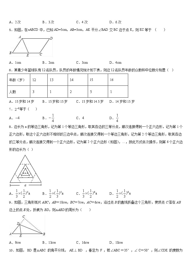 2023-2024学年江苏省无锡市南长实验教育集团数学八上期末综合测试模拟试题含答案第2页
