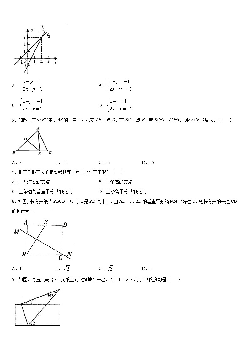 2023-2024学年江苏省无锡市东林中学八年级数学第一学期期末经典试题含答案第2页