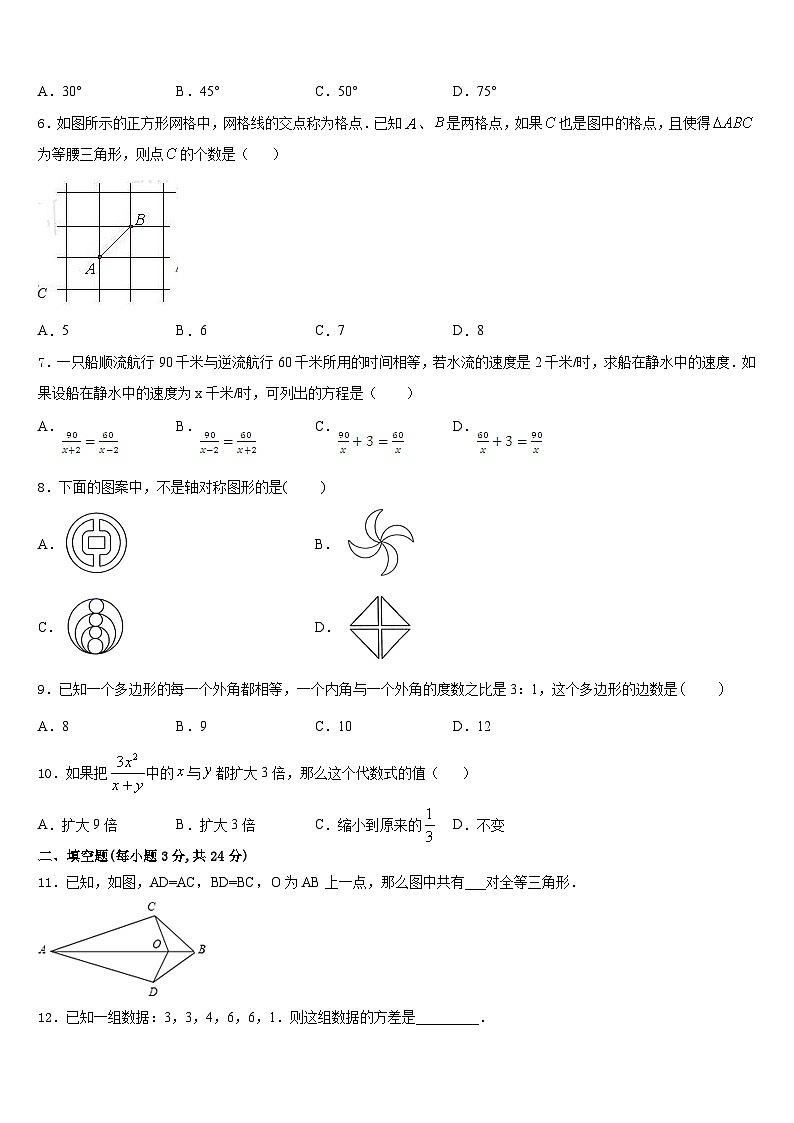 2023-2024学年江苏省无锡市华士片八上数学期末质量检测模拟试题含答案02