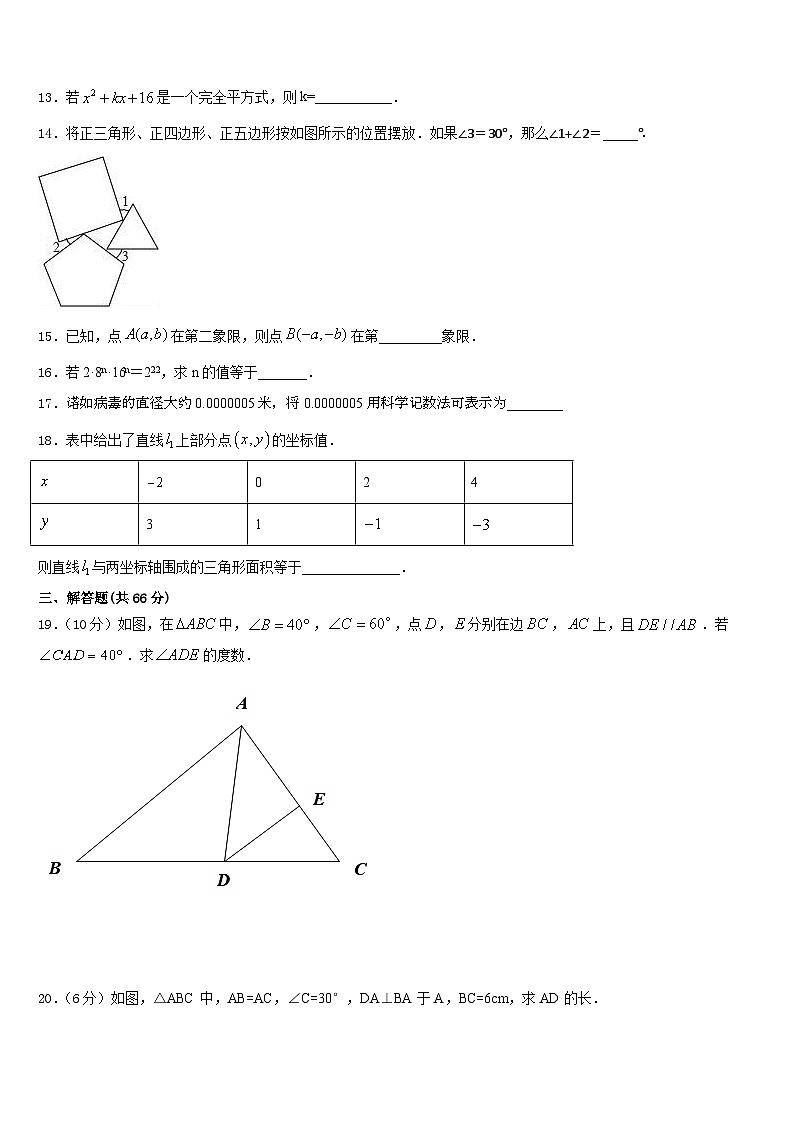 2023-2024学年江苏省无锡市华士片八上数学期末质量检测模拟试题含答案03