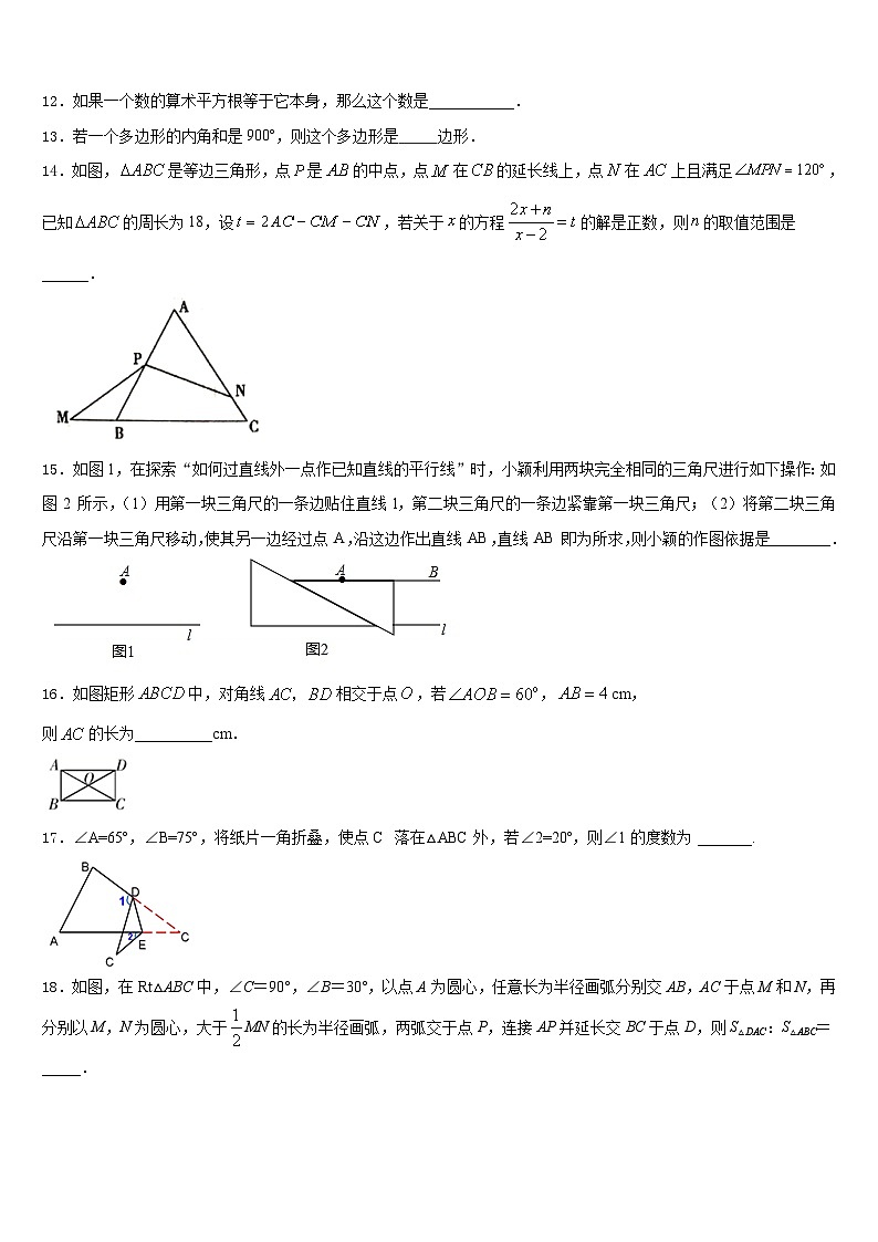 2023-2024学年江苏省扬州市江都实验中学八年级数学第一学期期末经典模拟试题含答案第3页
