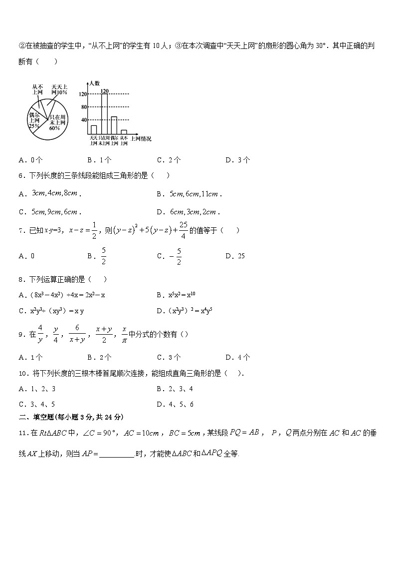2023-2024学年江苏省无锡市南长实验中学数学八年级第一学期期末考试试题含答案02