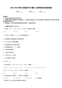 2023-2024学年江苏省宜兴市丁蜀区八上数学期末达标测试试题含答案