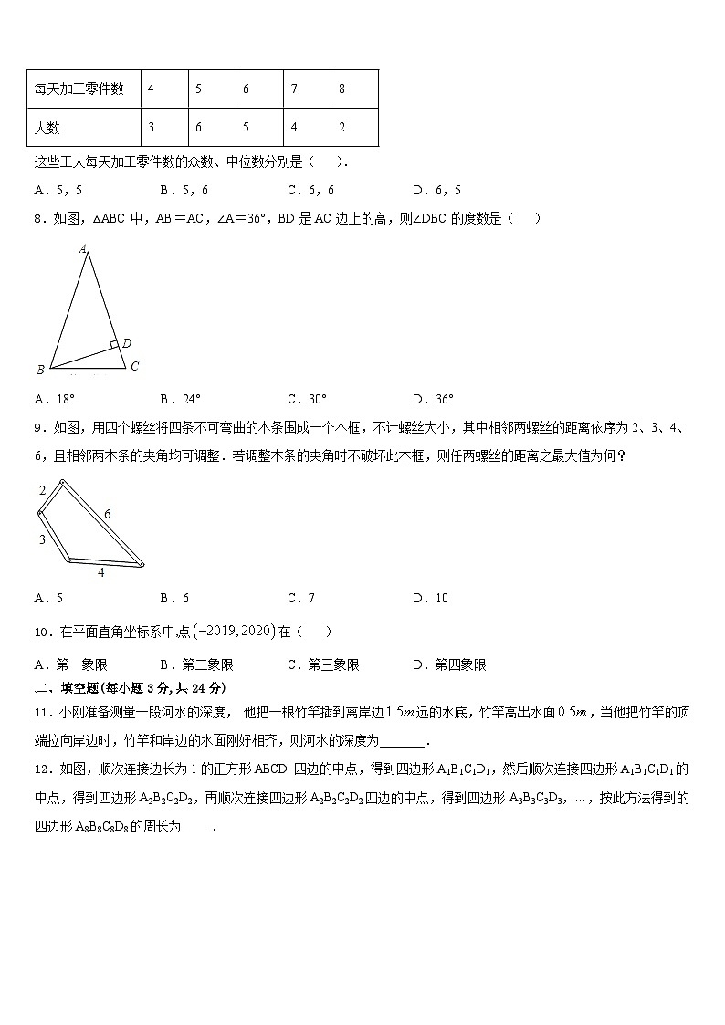 2023-2024学年江苏省宜兴市丁蜀区八上数学期末达标测试试题含答案02
