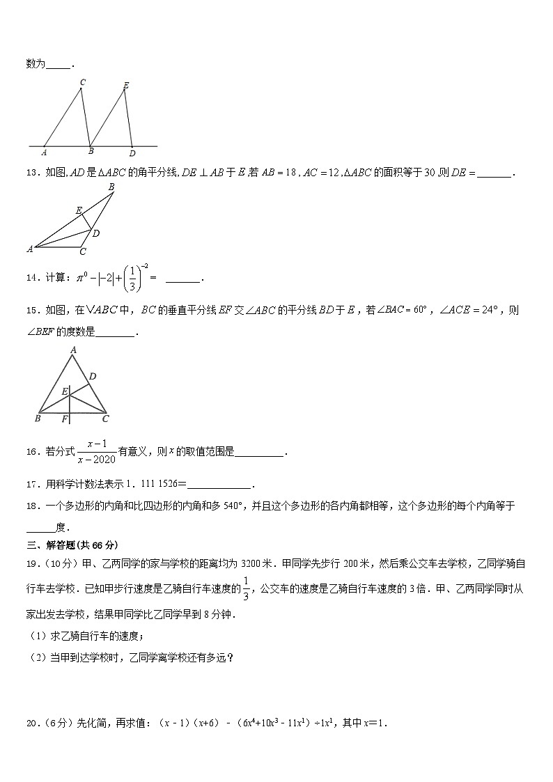 2023-2024学年江苏省扬州江都区六校联考八上数学期末质量检测试题含答案第3页