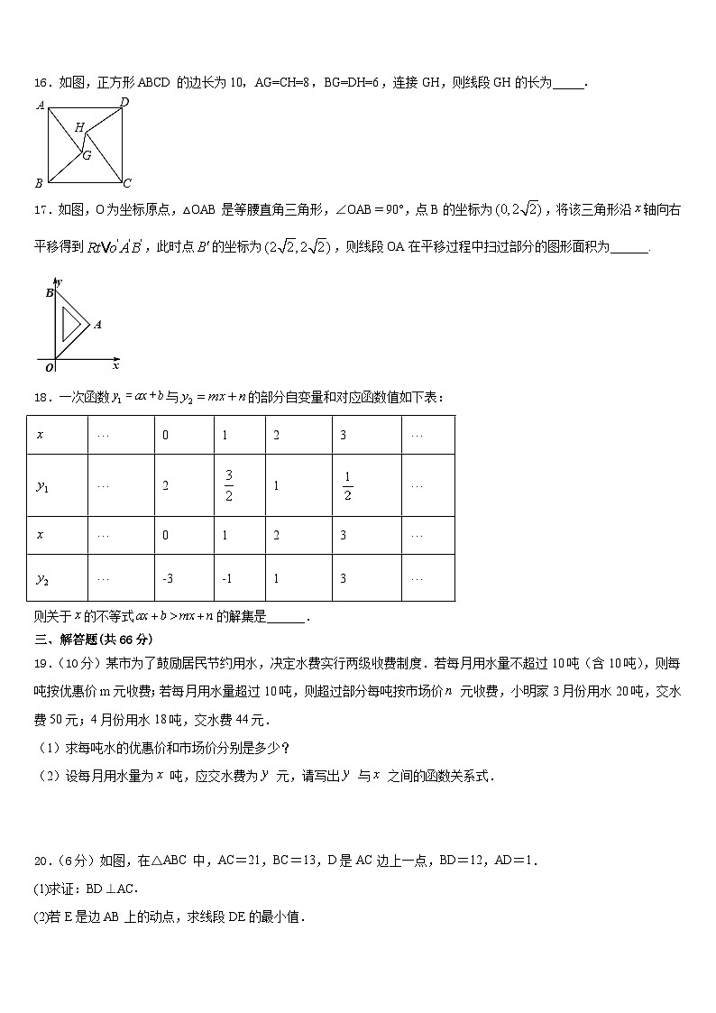 2023-2024学年江苏省徐州市丰县八上数学期末经典试题含答案03