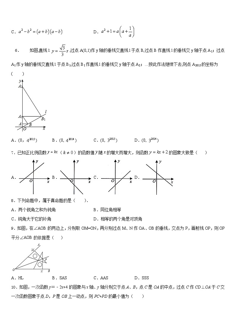 2023-2024学年江苏省扬州市江都区邵樊片八年级数学第一学期期末检测模拟试题含答案02