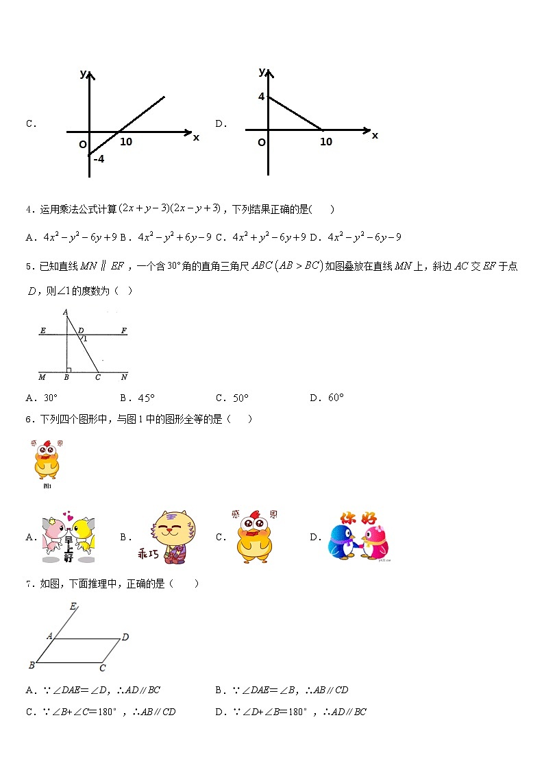 2023-2024学年江苏省宜兴市洑东中学数学八年级第一学期期末质量检测模拟试题含答案第2页