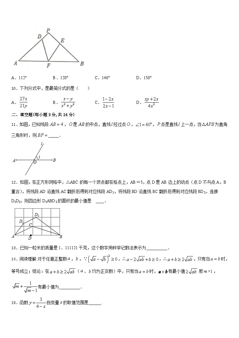2023-2024学年江苏省扬州市大丰区第一共同体数学八年级第一学期期末监测模拟试题含答案第3页