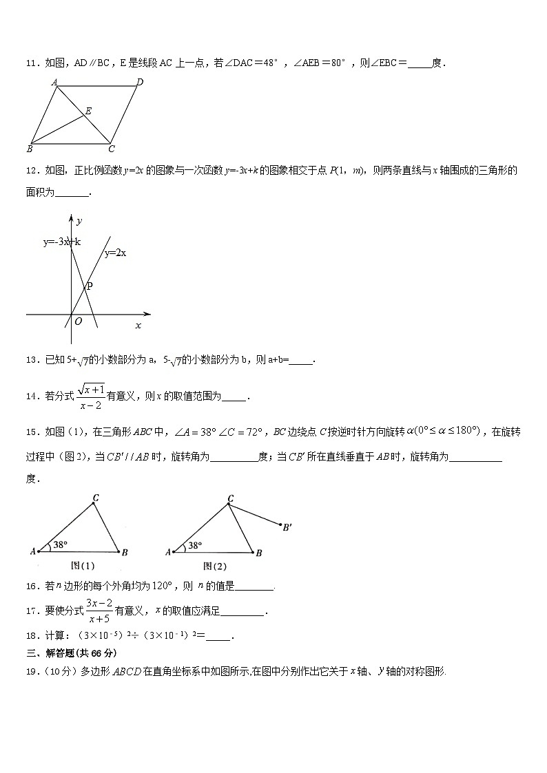 2023-2024学年江苏省扬州市广陵区八年级数学第一学期期末经典模拟试题含答案03