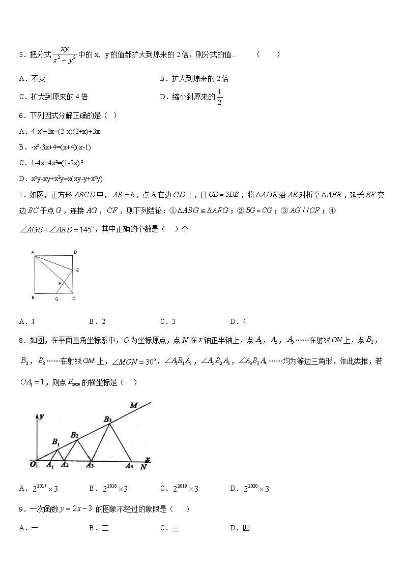 2023-2024学年江苏省扬州市仪征市、高邮市数学八上期末综合测试模拟试题含答案第2页