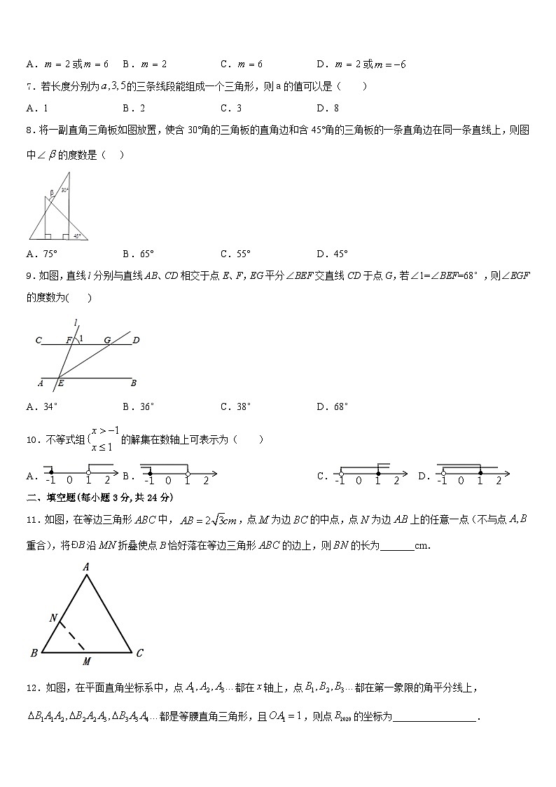 2023-2024学年江苏省扬州市八上数学期末综合测试试题含答案第2页