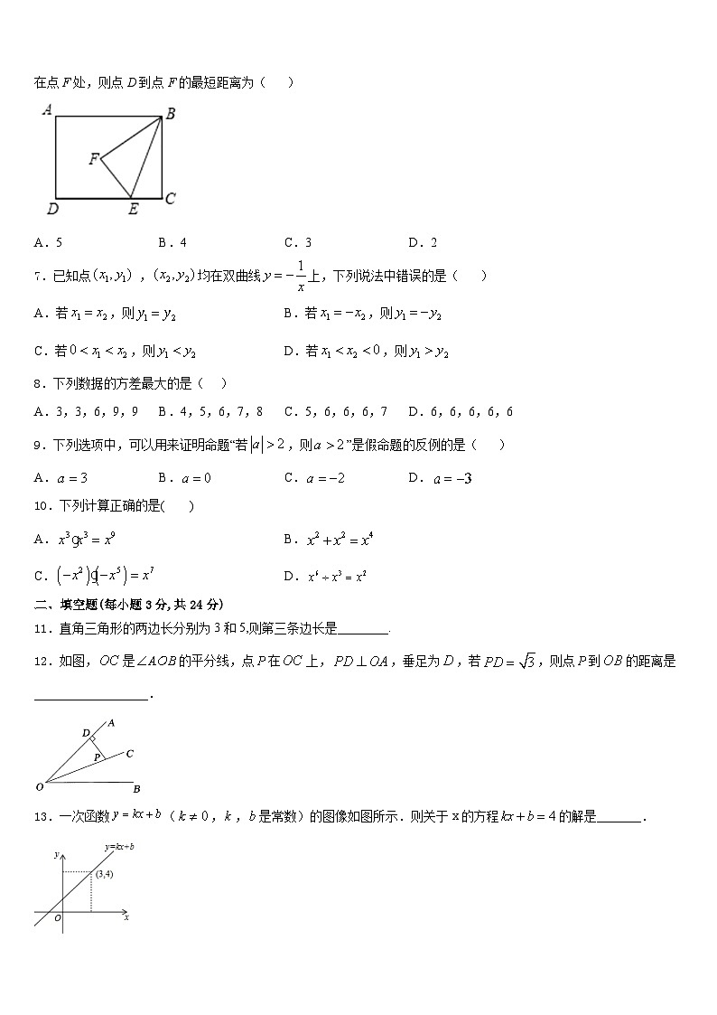 2023-2024学年江苏省徐州市铜山区数学八上期末达标测试试题含答案第2页