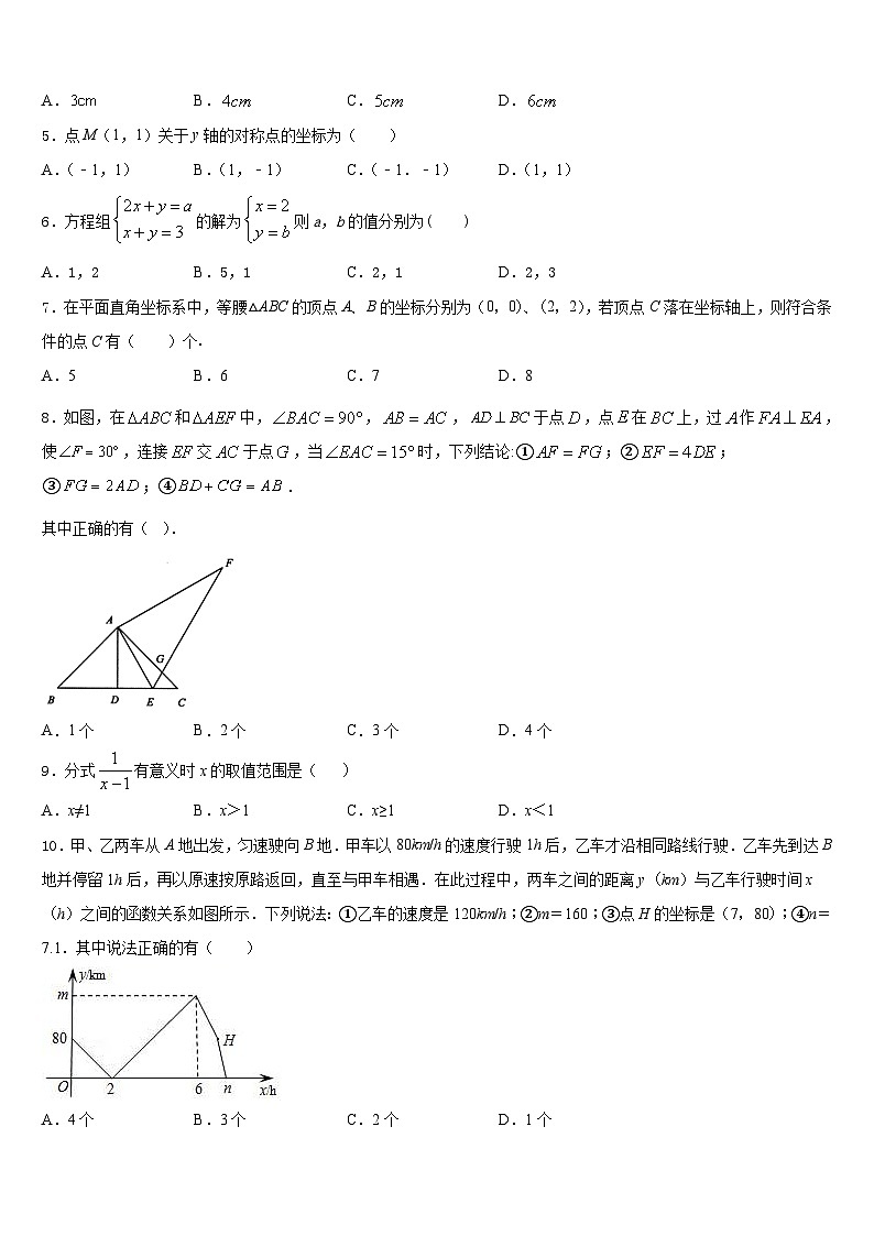 2023-2024学年江苏省江阴市暨阳中学数学八年级第一学期期末教学质量检测模拟试题含答案第2页