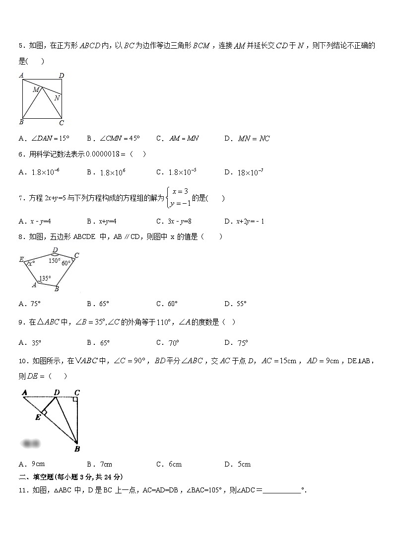 2023-2024学年江苏省江阴市夏港中学八上数学期末质量跟踪监视模拟试题含答案02