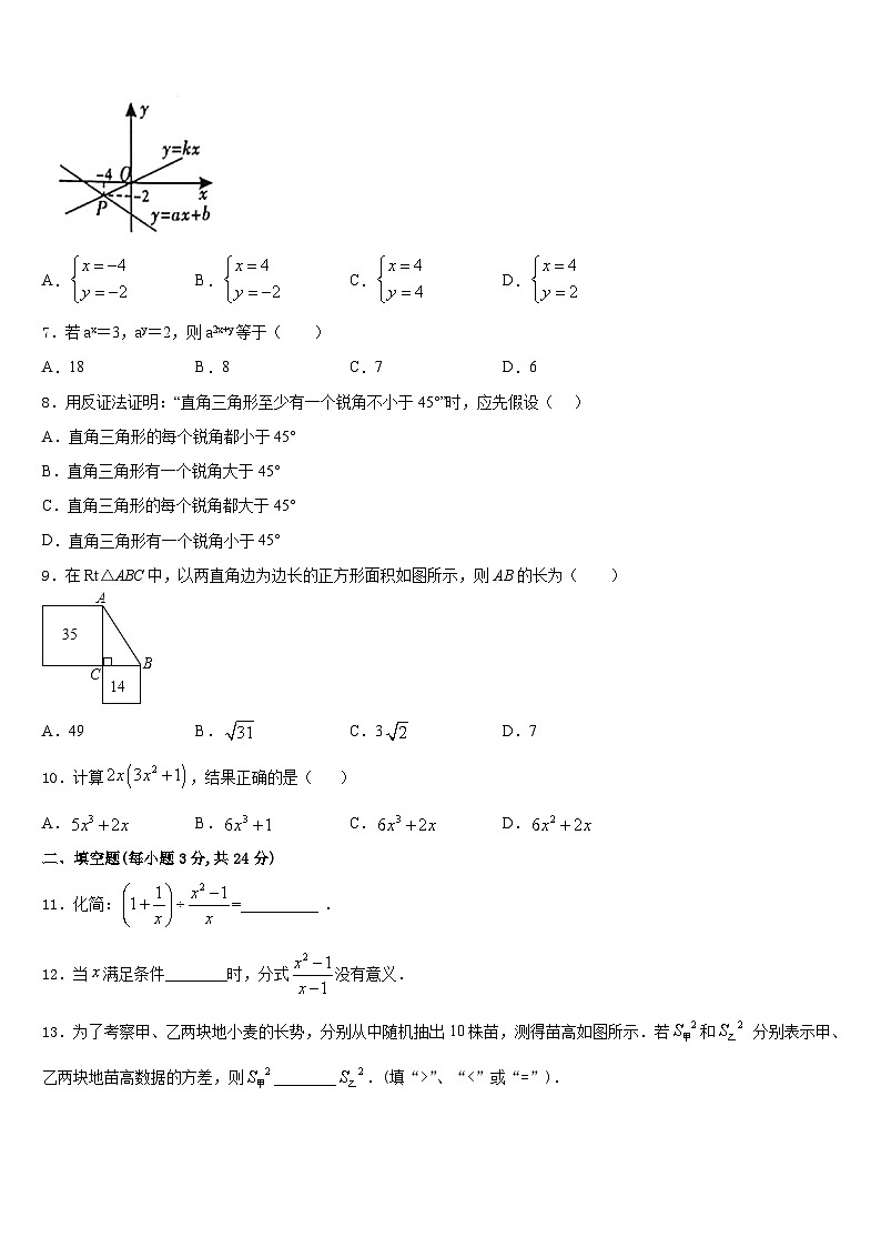 2023-2024学年江苏省期无锡市天一实验学校数学八年级第一学期期末复习检测试题含答案02