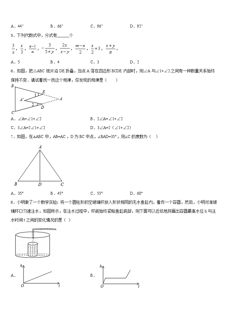 2023-2024学年江苏省苏州工业园区第十中学数学八上期末质量检测试题含答案02