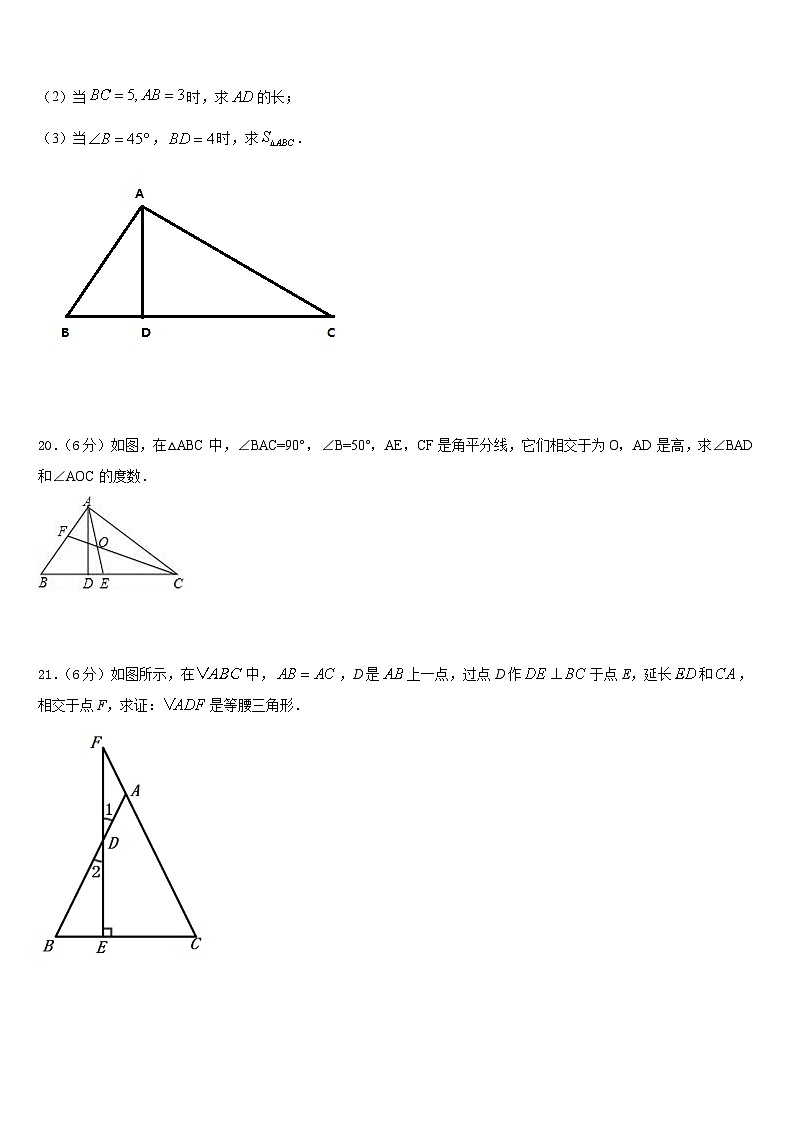 2023-2024学年江苏省苏州区六校联考数学八上期末复习检测试题含答案03