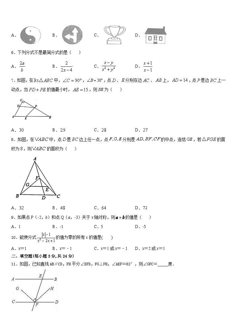 2023-2024学年江苏省泰兴市西城初级中学数学八上期末学业质量监测模拟试题含答案02
