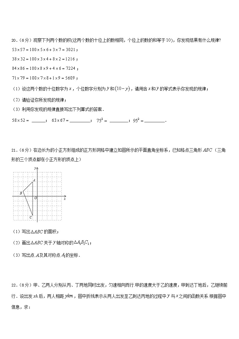 2023-2024学年江苏省泰州市泰州中学数学八上期末统考模拟试题含答案第3页