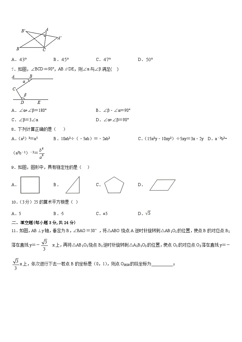 2023-2024学年江苏省无锡江阴市南菁实验学校八年级数学第一学期期末质量检测模拟试题含答案02