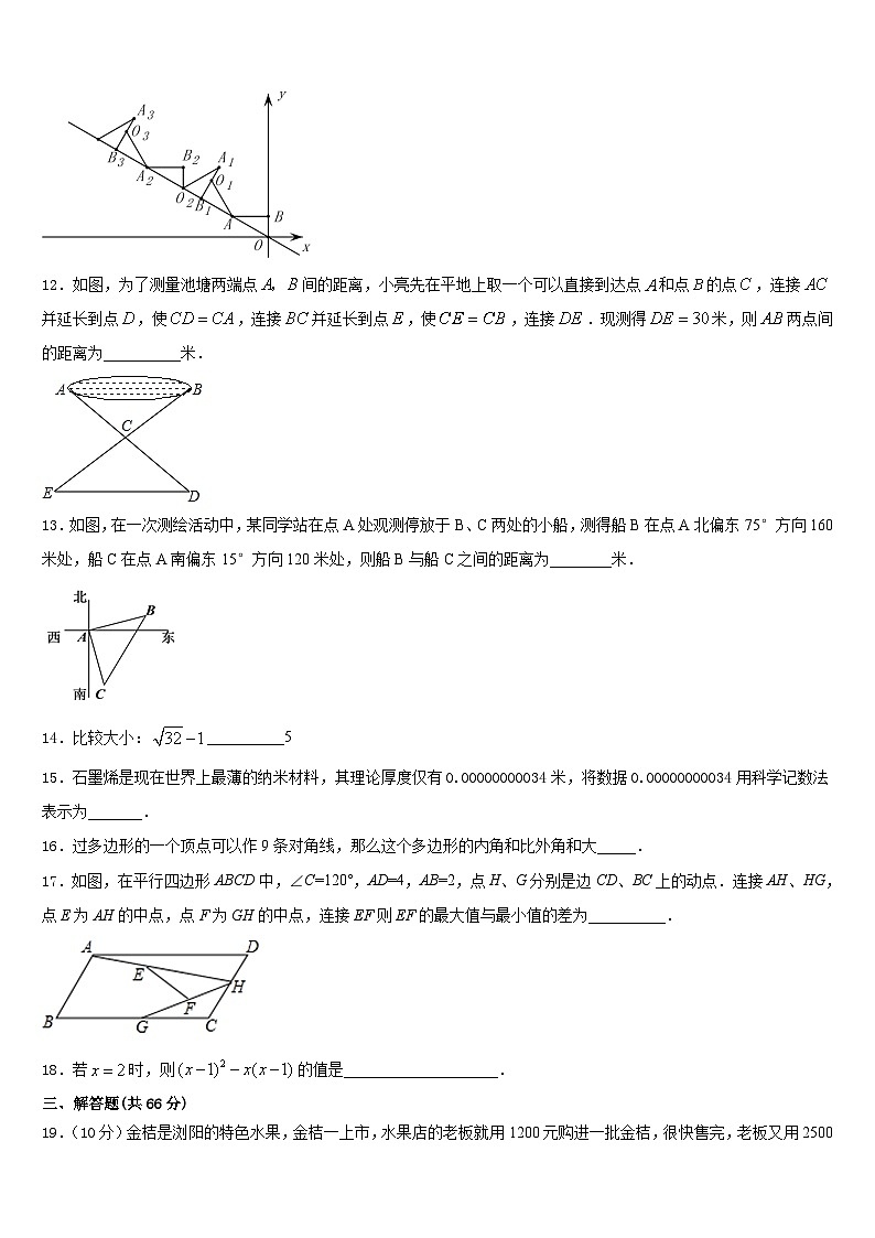 2023-2024学年江苏省无锡江阴市南菁实验学校八年级数学第一学期期末质量检测模拟试题含答案03