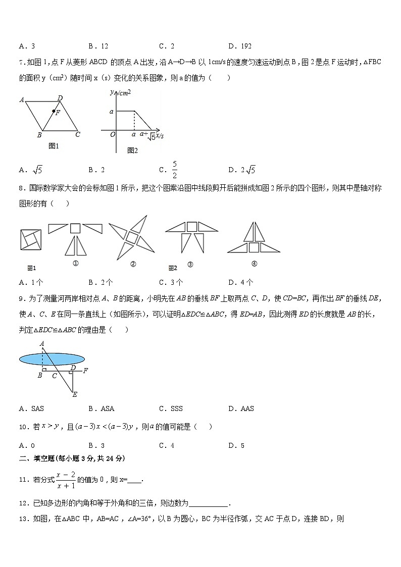 2023-2024学年江苏省无锡市（锡山区锡东片）数学八上期末复习检测试题含答案02