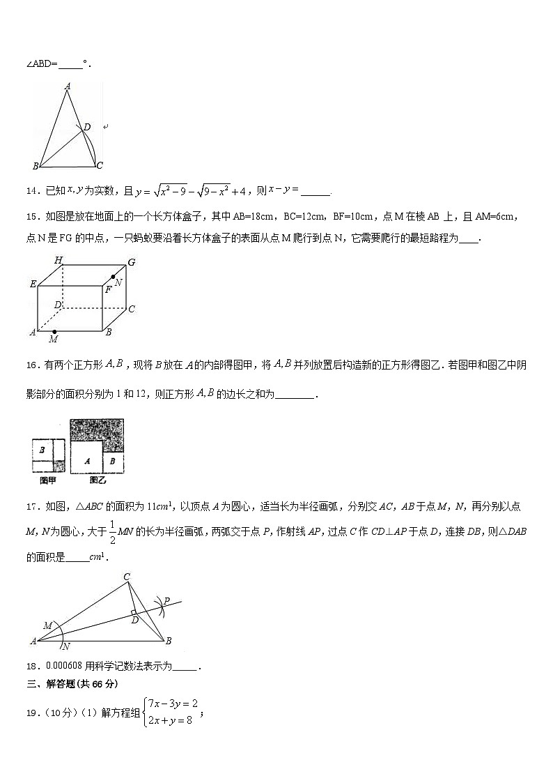 2023-2024学年江苏省无锡市（锡山区锡东片）数学八上期末复习检测试题含答案03