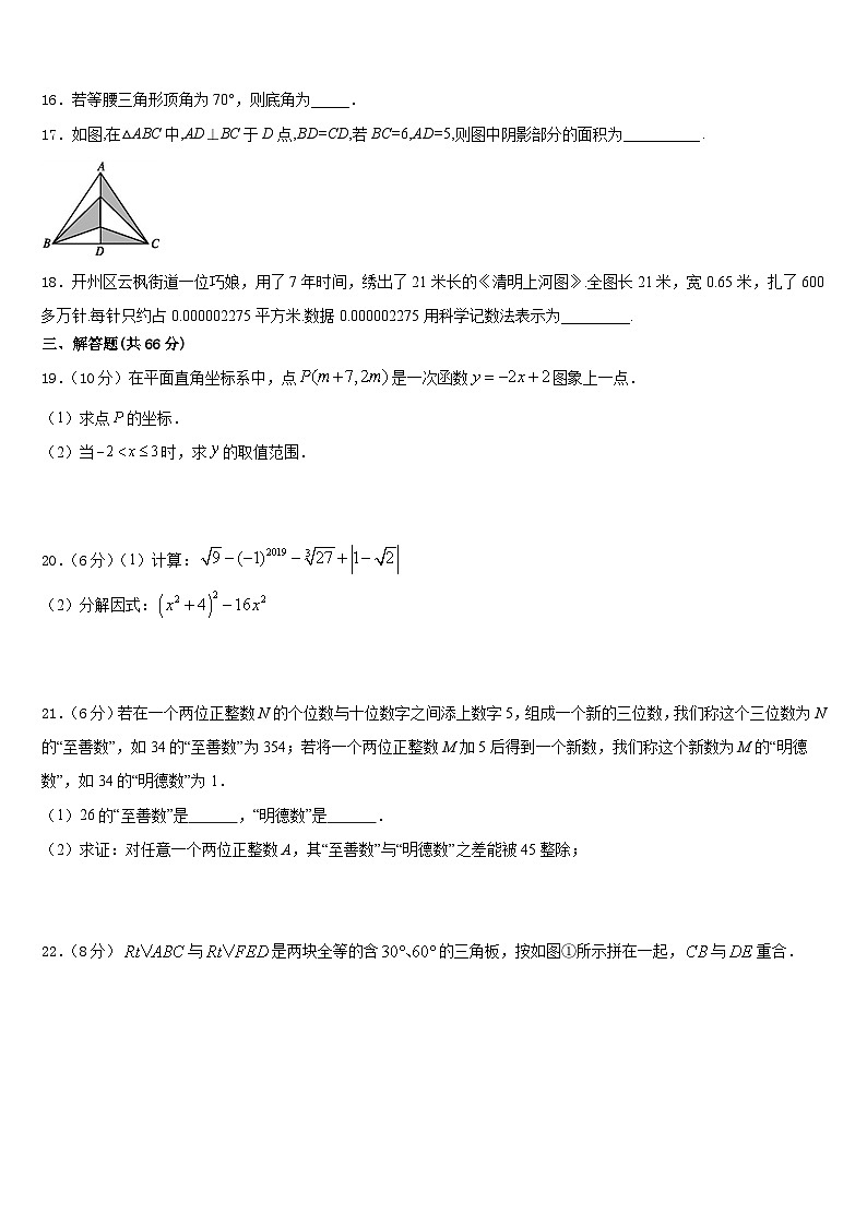 2023-2024学年江苏省无锡市辅仁中学八年级数学第一学期期末质量检测试题含答案第3页