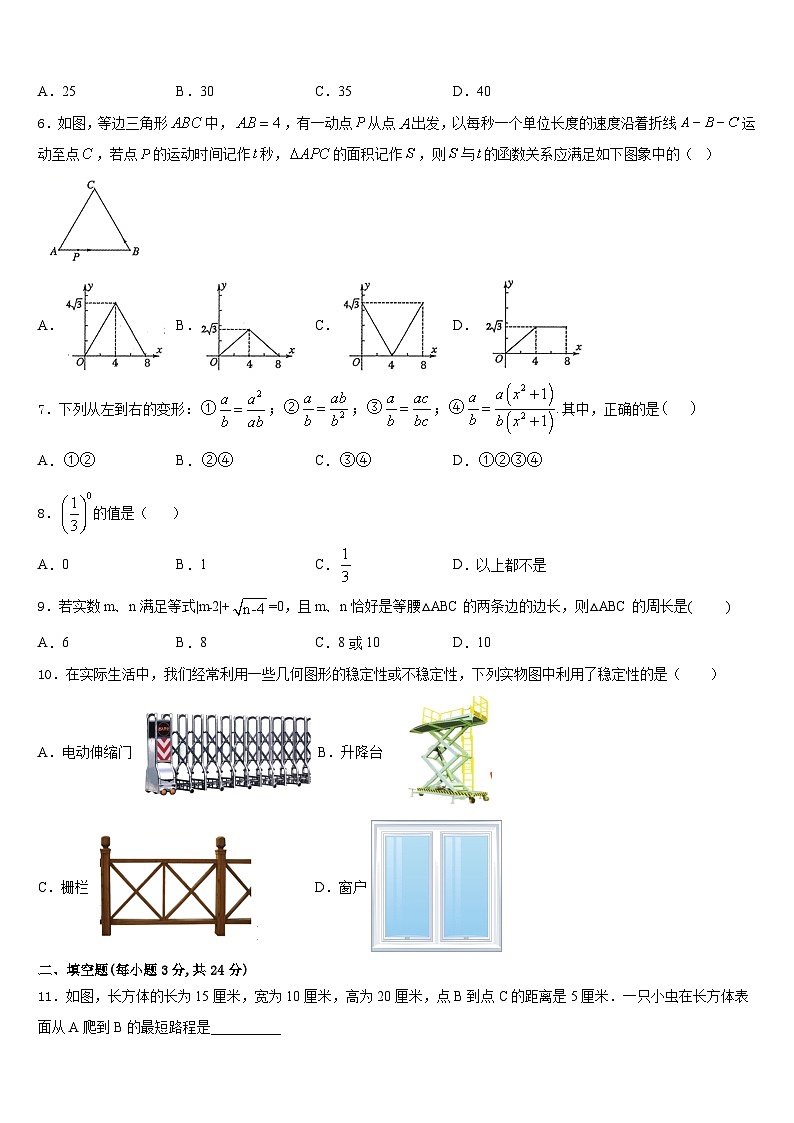 2023-2024学年江苏省无锡市惠山区七校数学八年级第一学期期末质量检测试题含答案02