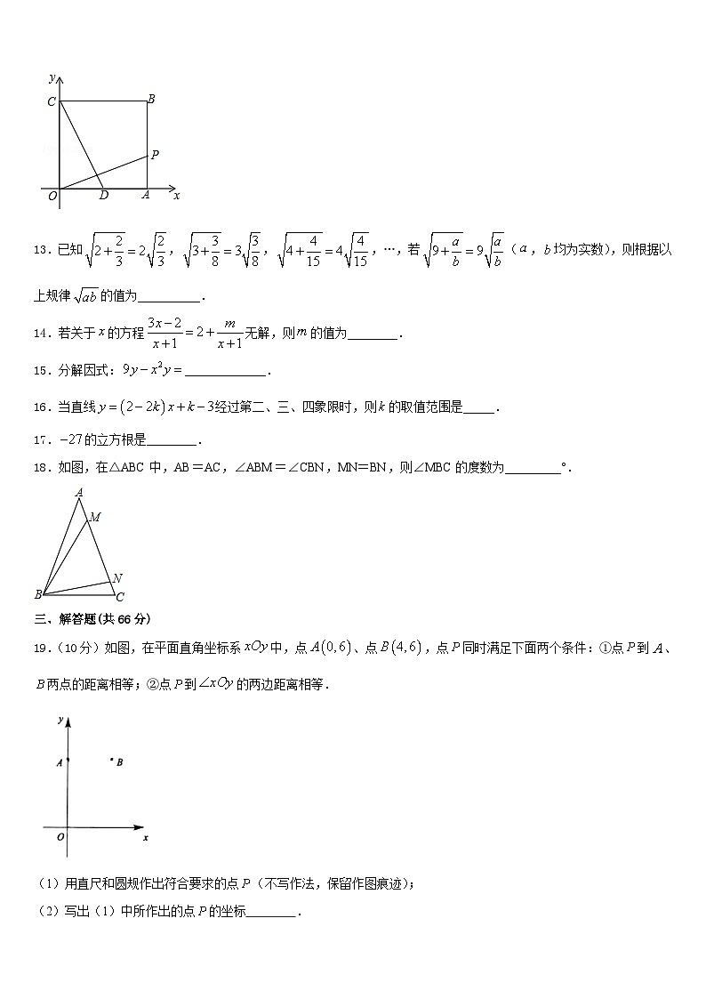 2023-2024学年江苏省无锡市积余教育集团数学八年级第一学期期末教学质量检测模拟试题含答案第3页