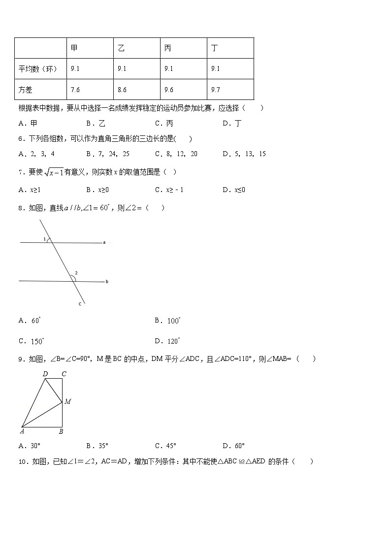 2023-2024学年江苏省无锡市宜兴市丁蜀区八上数学期末复习检测模拟试题含答案02