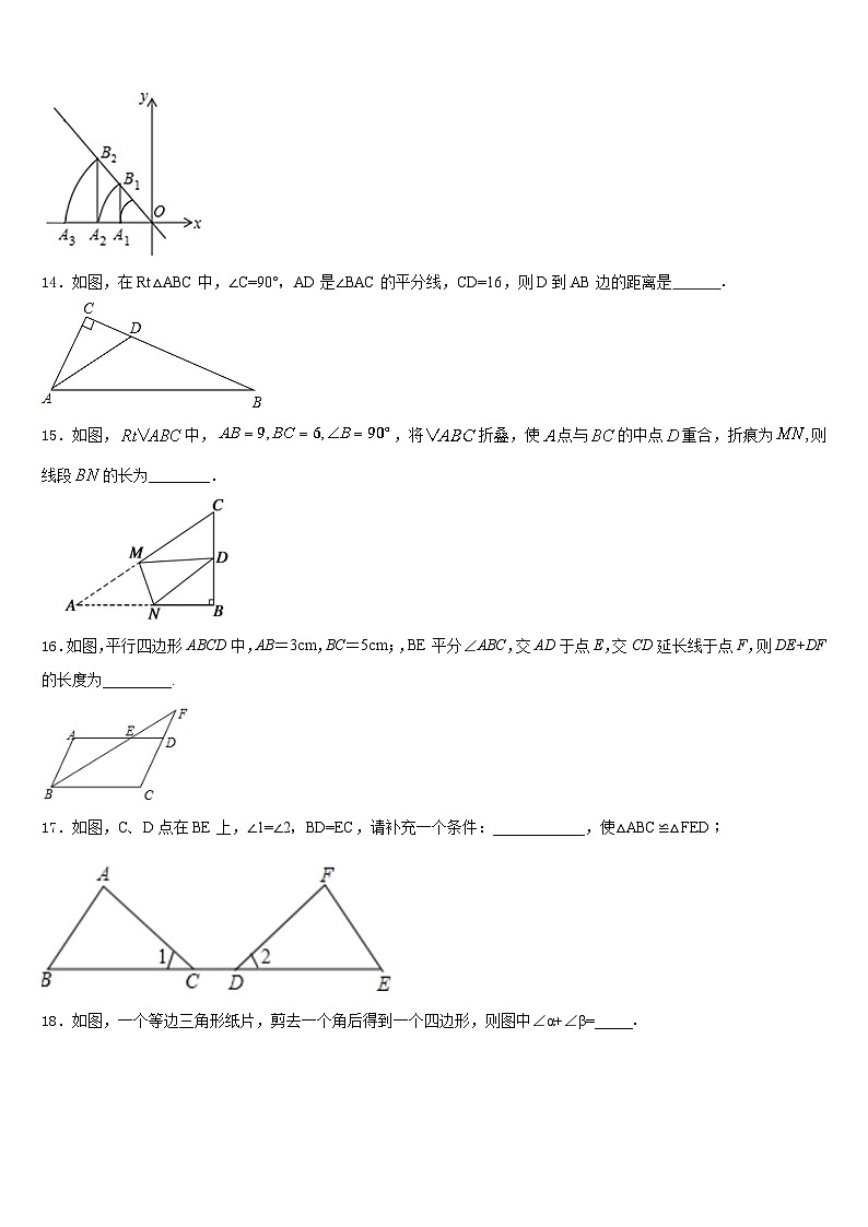 2023-2024学年江苏省无锡市江阴市南闸实验学校八上数学期末检测试题含答案03