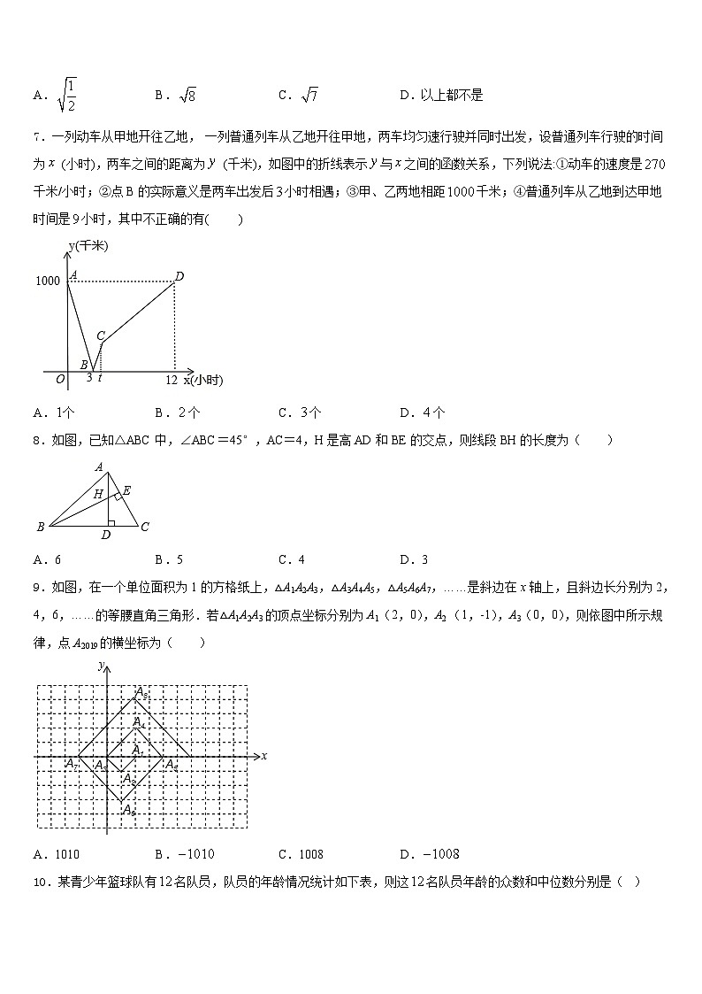 2023-2024学年江苏省无锡市钱桥中学数学八上期末经典试题含答案02
