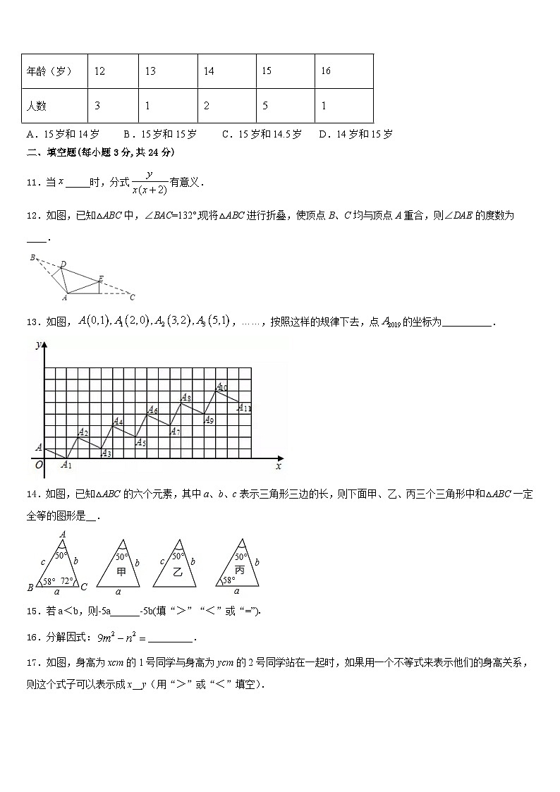 2023-2024学年江苏省无锡市钱桥中学数学八上期末经典试题含答案03