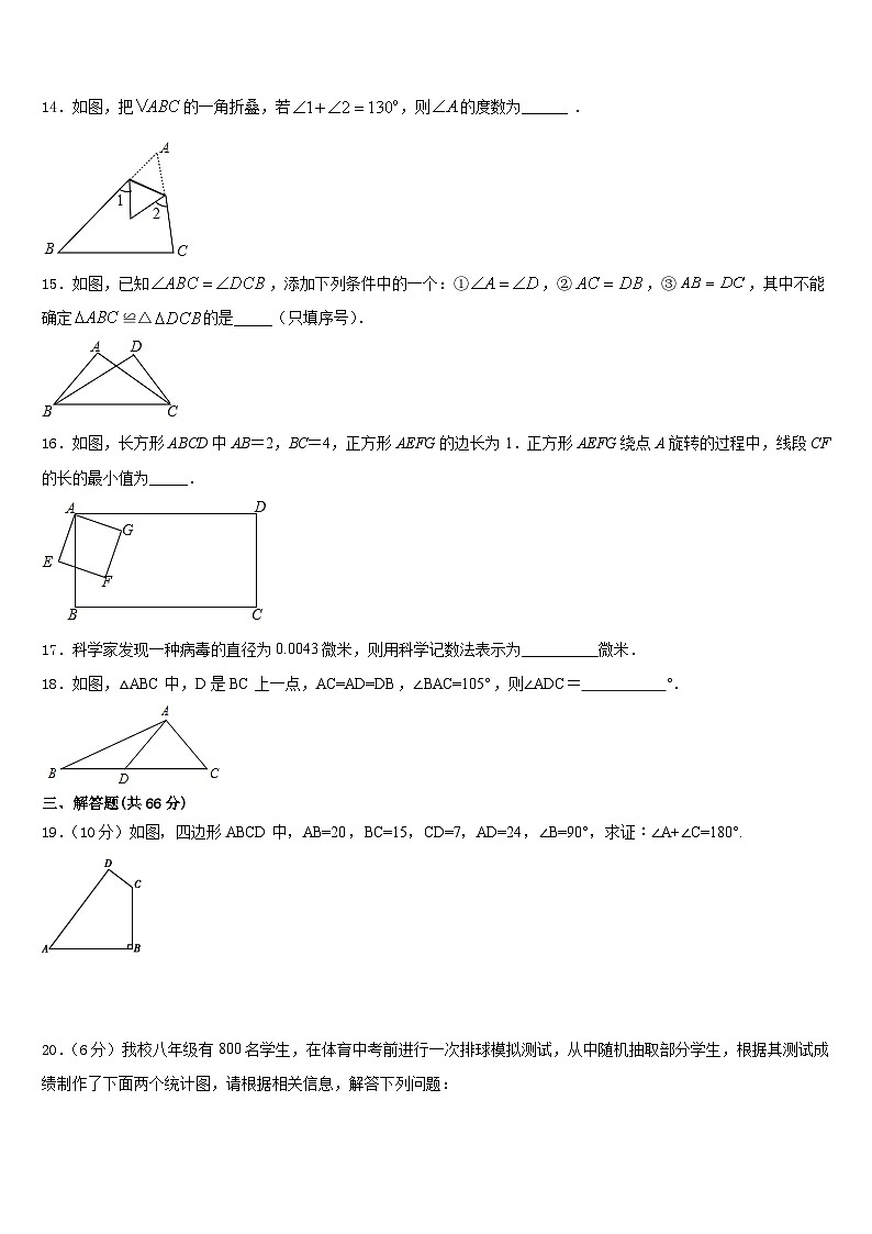2023-2024学年江苏省盐都区八上数学期末综合测试模拟试题含答案03