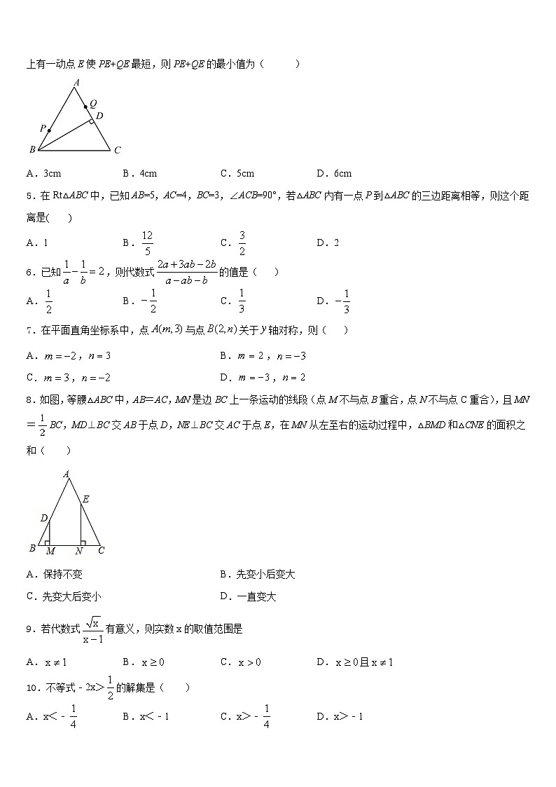 2023-2024学年江苏省盐城市滨海县数学八年级第一学期期末检测试题含答案第2页