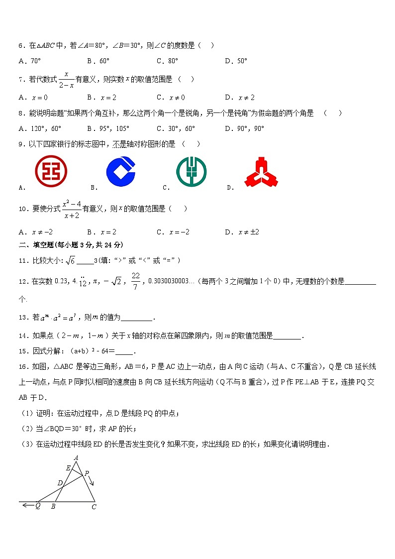 2023-2024学年江苏省靖江市第三中学数学八上期末教学质量检测试题含答案第2页