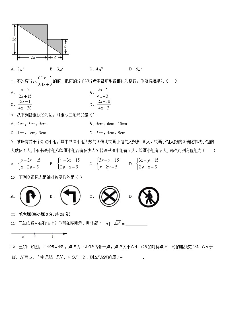 2023-2024学年江苏省连云港灌云县联考八上数学期末检测模拟试题含答案第2页