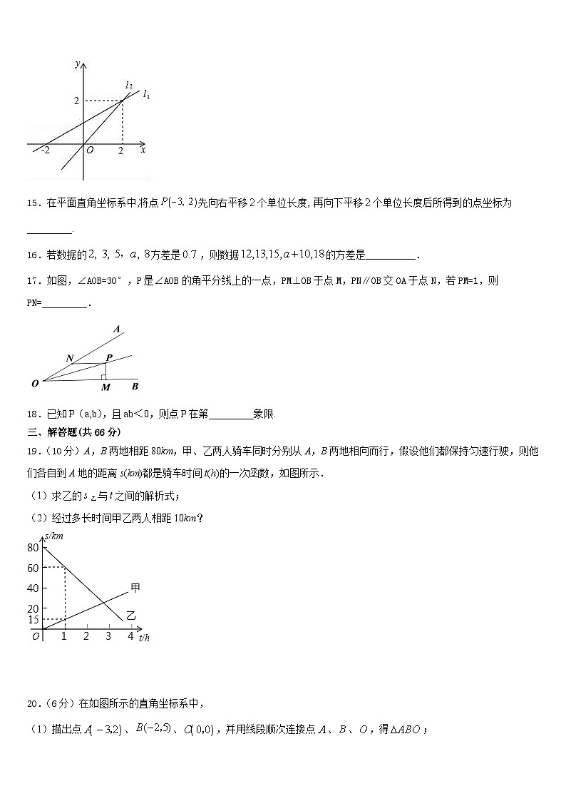 2023-2024学年江苏省苏州市高新区实验初级中学数学八上期末统考模拟试题含答案第3页