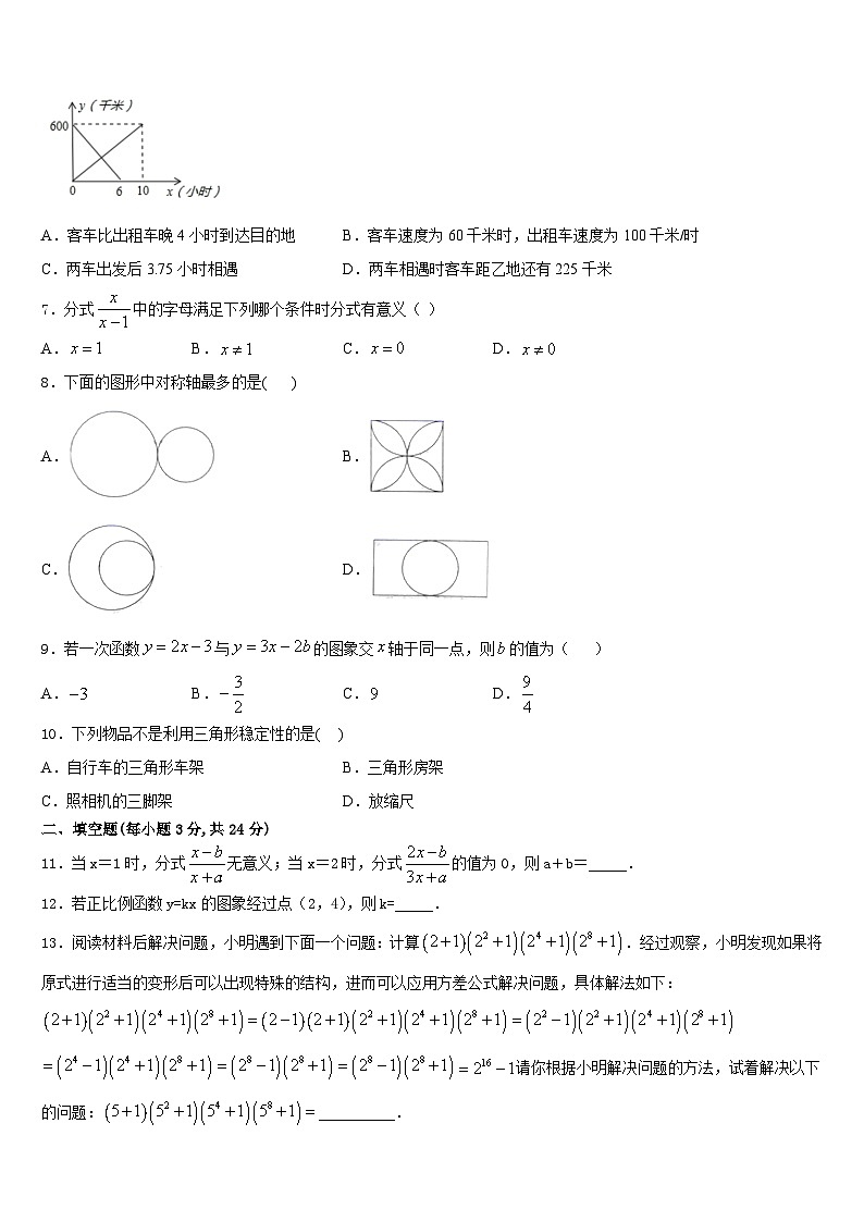 2023-2024学年江苏省苏州市相城区第三实验中学数学八年级第一学期期末达标测试试题含答案02