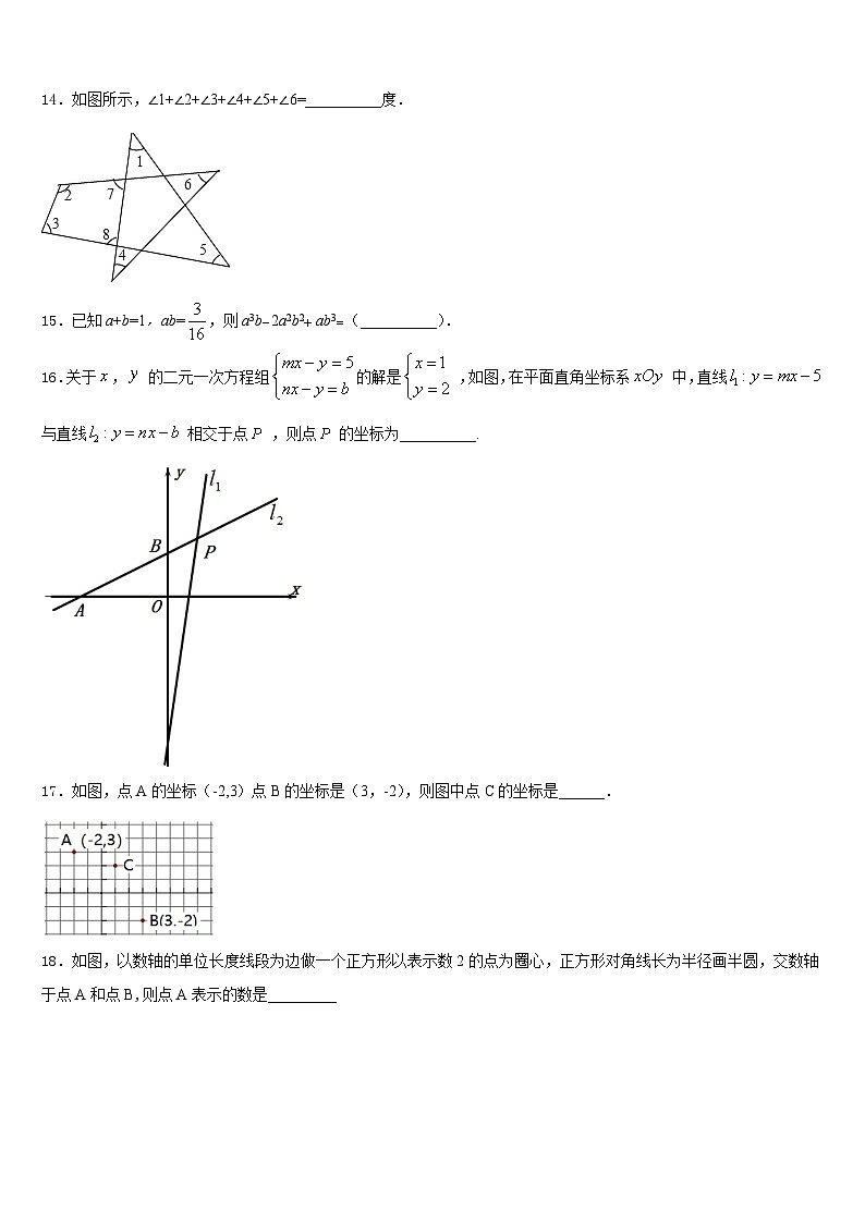 2023-2024学年江苏省苏州市相城区第三实验中学数学八年级第一学期期末达标测试试题含答案03